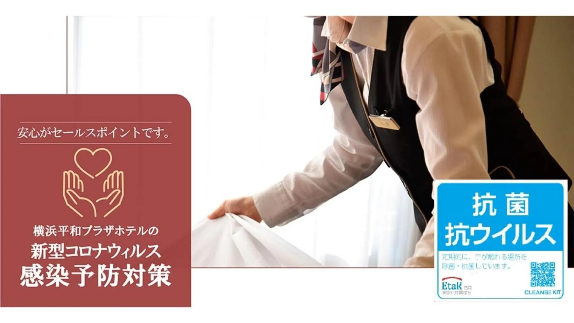 Yokohama Heiwa Plaza Hotel - Vacation Stay 36415V